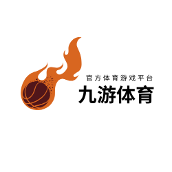 九游体育